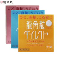 (过年回日本原装进口膳食营养补充剂龙角散润喉糖 薄荷味粉末剂16包一盒+水蜜桃粉末剂16包一盒+ 芒果味口含片20粒一盒