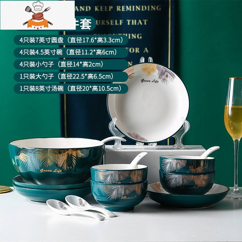 碗碟套装家用日式北欧网红ins10碗盘碗筷组合轻奢餐具陶瓷碗 敬平 新骨瓷孔雀绿14件套[配8英寸汤碗]-送筷子10