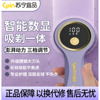 苏宁宜品毛球修剪器充电式家用衣服衣物刮剃毛器打毛机起球去毛器神器智能数字显示
