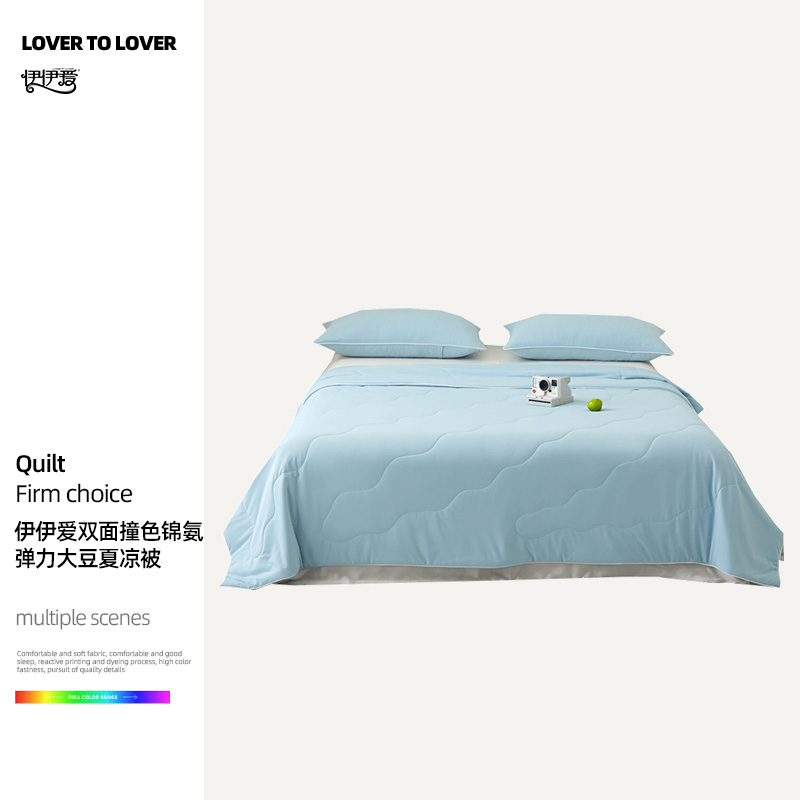伊伊爱 双面撞色锦氨弹力大豆夏凉被高清大图