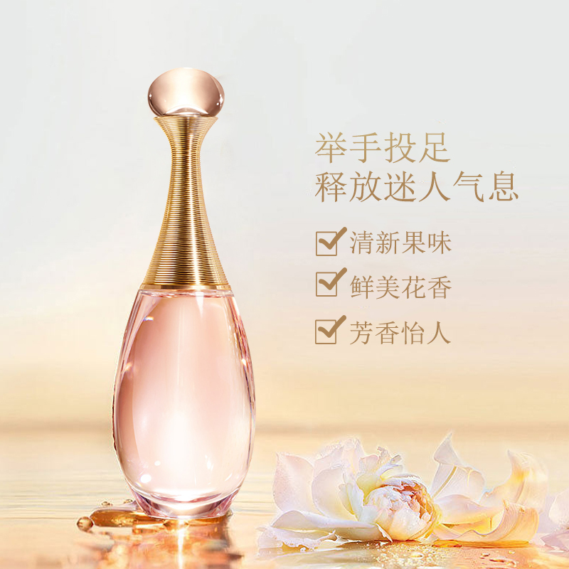 [国内专柜版]Dior 迪奥 真我女士淡香水 花果香调 50ml 持久留香EDT