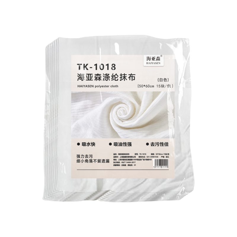 海亚森涤纶抹布50*60cm(白色)15片/捆 TK-1018