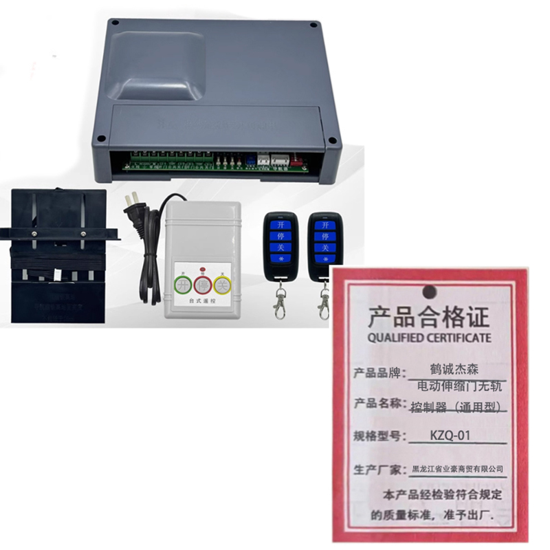 鹤诚杰森 电动伸缩门无轨控制器(通用型)KZQ-01 套高清大图
