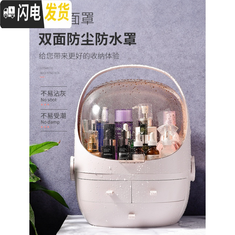 三维工匠网红化妆品收纳盒家用防尘桌面梳妆台亚克力口红护肤品置物架高清大图