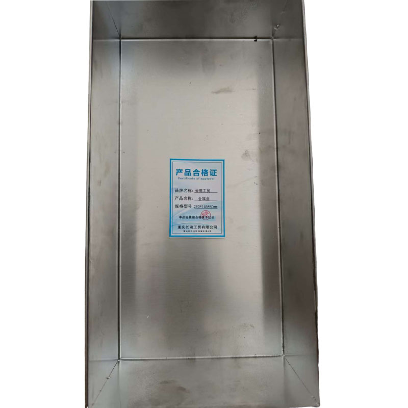 长茂工贸 金属盒 290*145*80mm 个高清大图