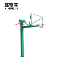 鑫翰霖 180方管篮球架 XHL-L180 /个