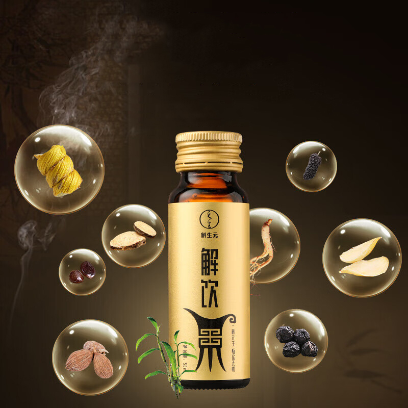 斛生元 解饮 300ml(50ml*6瓶)高清大图