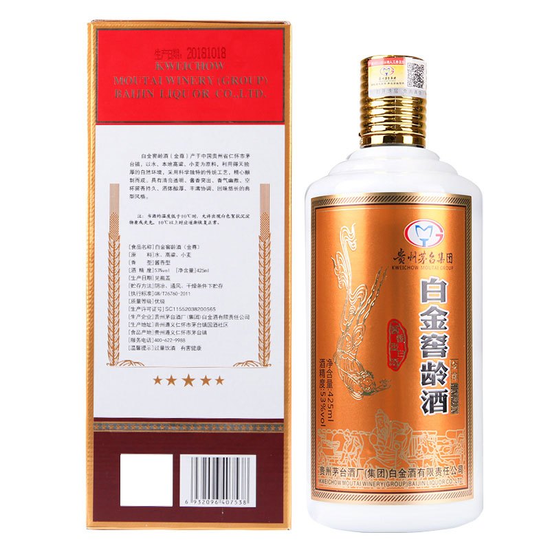 贵州茅台集团白金窖龄金尊白瓷瓶53度酱香型酒水白酒整箱425ml*6瓶