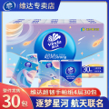 维达超韧迷你纸手帕4层30包装 纸手帕餐巾纸卫生纸