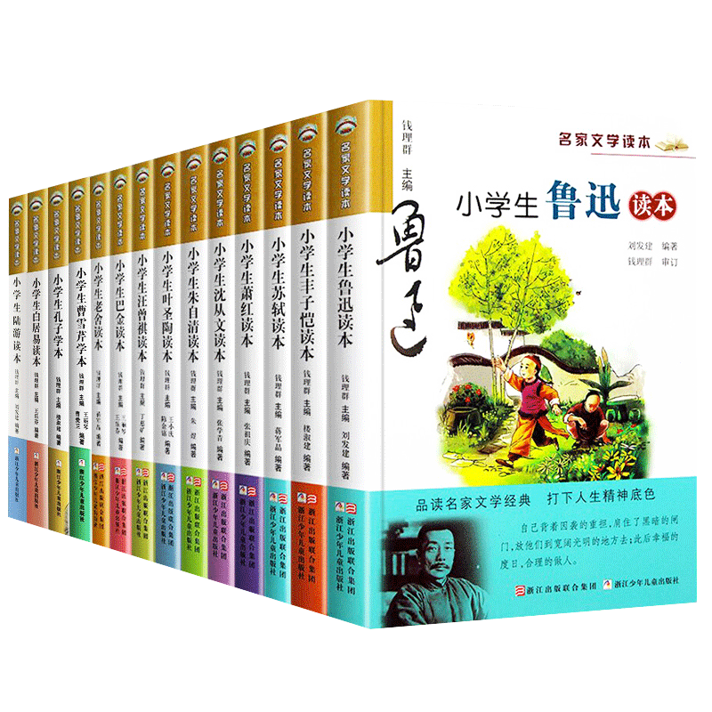 小学生朱自清读本 [正版]赠名师导读课程+导读设计+优质课件小学生鲁迅读本名家文学读本作品集全14册任选 升级典藏丰子恺