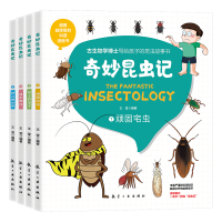 诺森奇妙昆虫记王莹编著9787516528389中航出版传媒有限责任公司