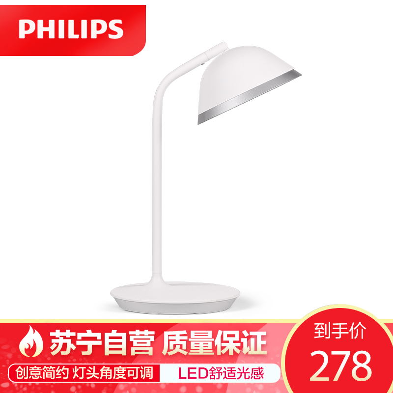 飞利浦LED台灯 逸宁高清大图
