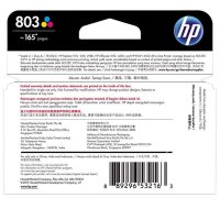 hp/惠普803墨盒适用1112 1111 2131 2132 2621 2622打印机墨盒