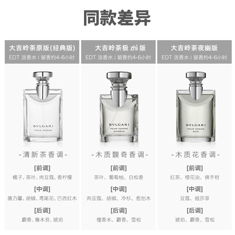 BVLGARI 宝格丽 大吉岭茶「原版」男士淡香水 100毫升 经典版 冷冽禁欲 清新茶香调