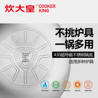 炊大皇(COOKER KING) 炒锅 WG14450鼎味多层钢炒锅304不锈钢 多层钢无涂层 复底 电磁炉通用