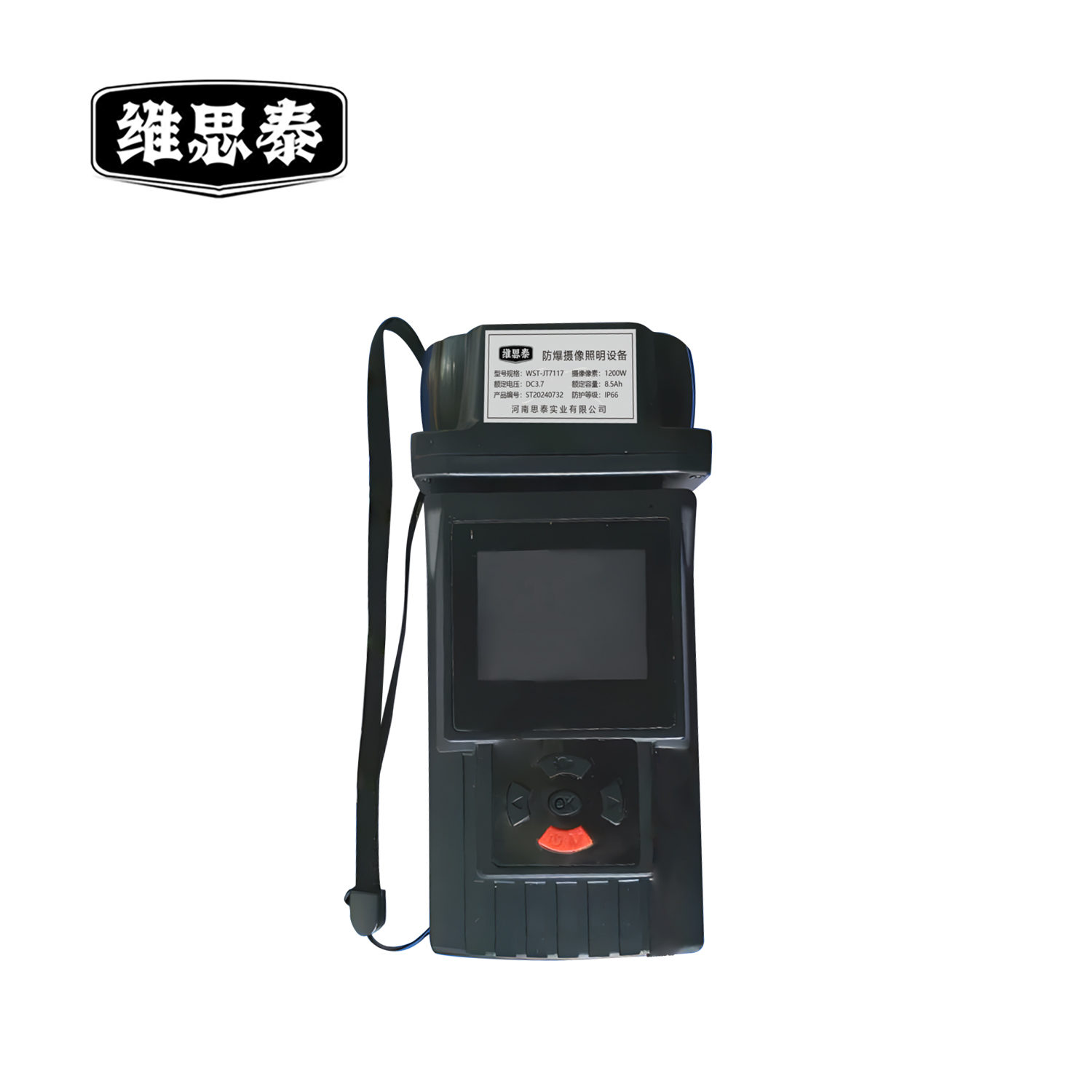 维思泰 防爆摄像照明设备 WST-JT7117 套