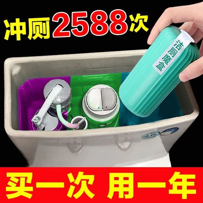 清洁泡腾片马桶泡泡留香除垢尿渍厕所洁厕灵去黄神器剂除臭去异味图片