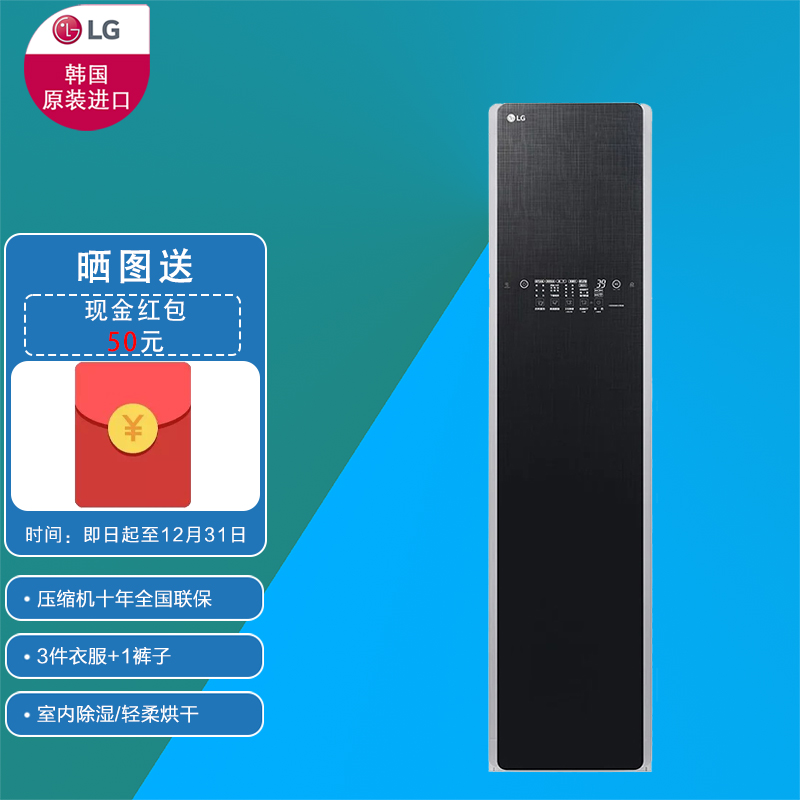 LG智能衣物护理机S3BF