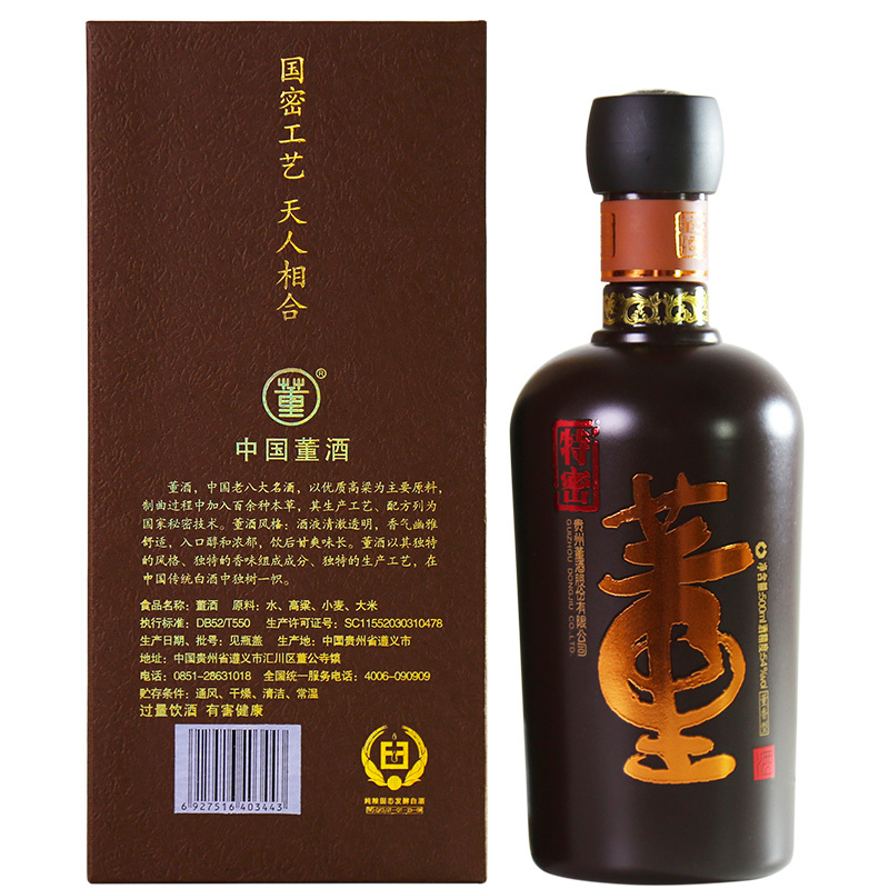 董酒特级国密54度500ml*6瓶箱装董香型白酒