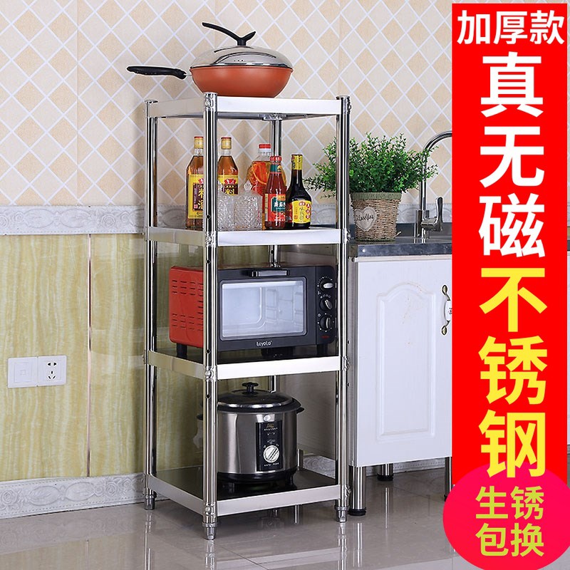 不锈钢厨房置物架30cm微波炉夹缝落地35cm收纳架四层锅架蔬菜架子收纳层架三维工匠 不锈钢长45宽30高155五层4层