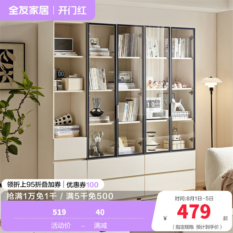 全友家居展示柜钢化玻璃柜门现代简约客厅卧室靠墙收纳储物柜子