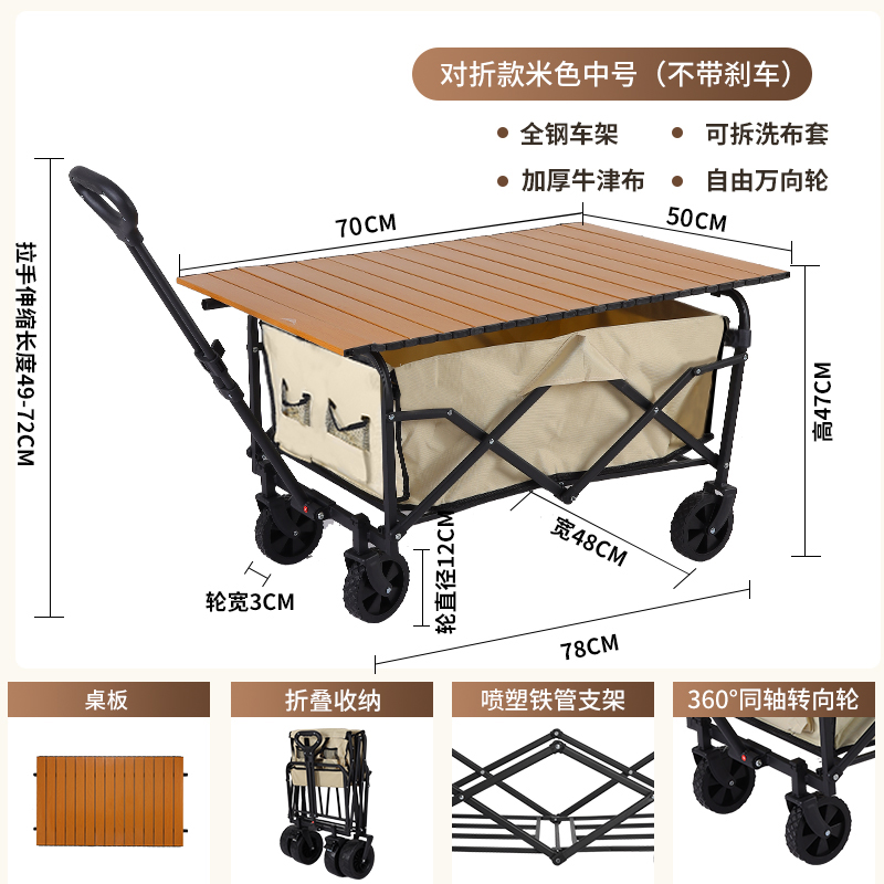 珂攸洋露营车 露营车卡其折叠车780*480*470mm个