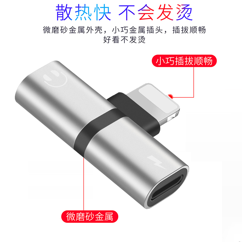 苹果7耳机转接头iphoneX/7/8/plus转换器充电lightning0转接线ToRomax转接头/分线器/切换器