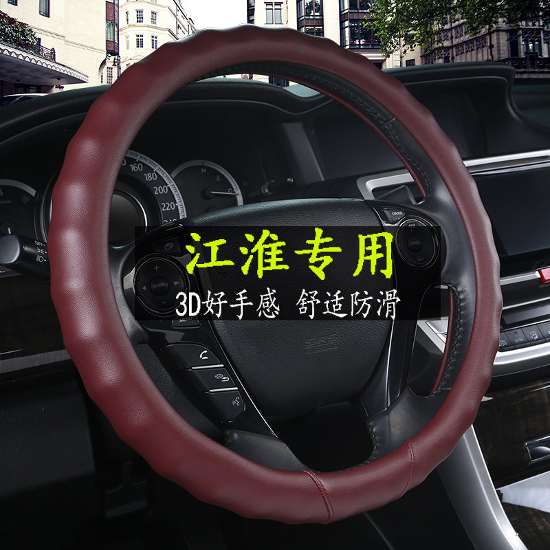 专用于江淮瑞风s7方向盘套 瑞风s7防滑方向盘把套内饰 瑞风s7改装