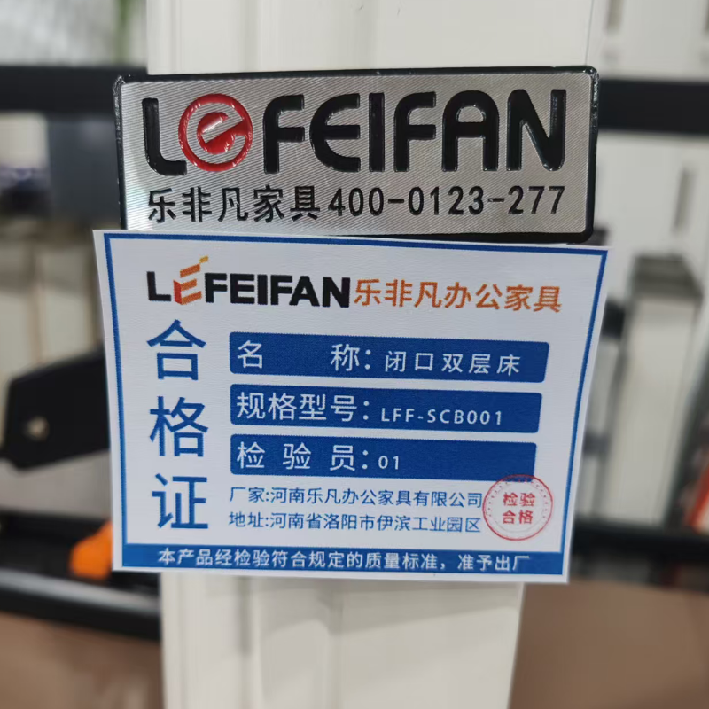 乐非凡办公家具 闭口双层床 LFF-SCB001 张高清大图