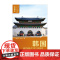 韩国 第三版 董向荣等 著 旅游地图
