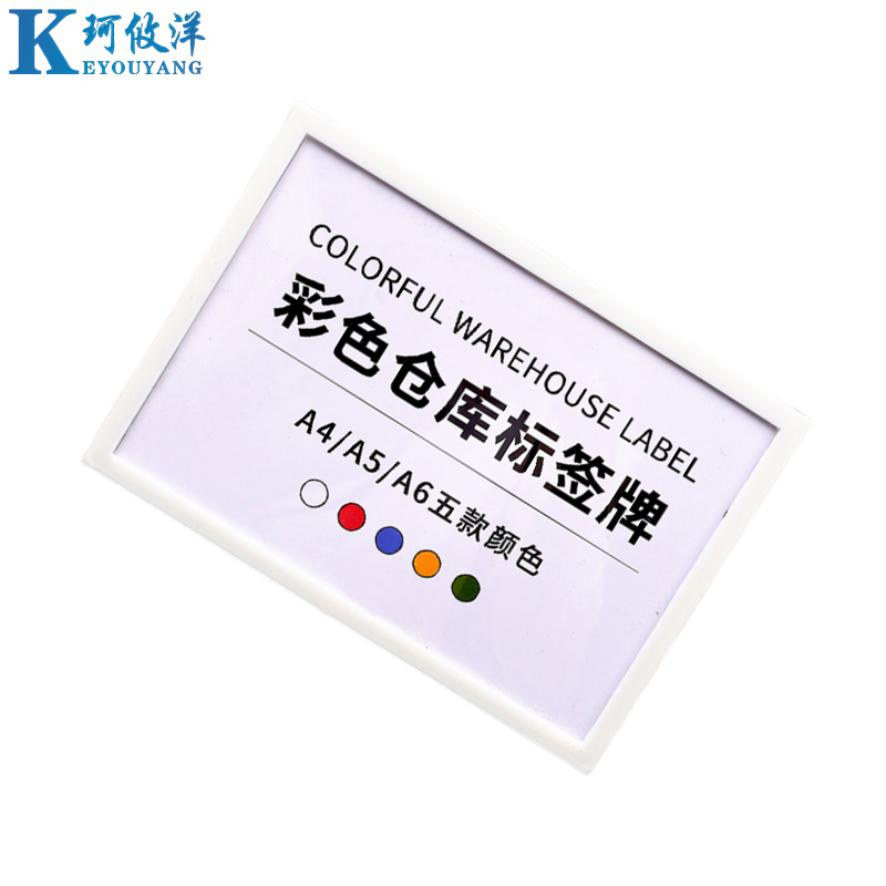 珂攸洋磁吸标签牌高清大图