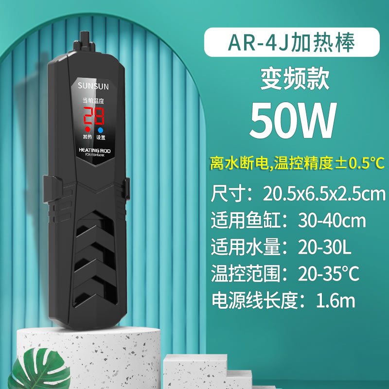 PTC龙鱼缸加热棒自动恒温省电加温棒水族箱加温器变频 1000W
