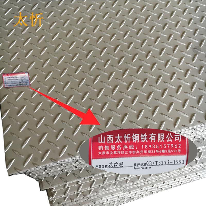 太忻 花纹板 3mm kg高清大图