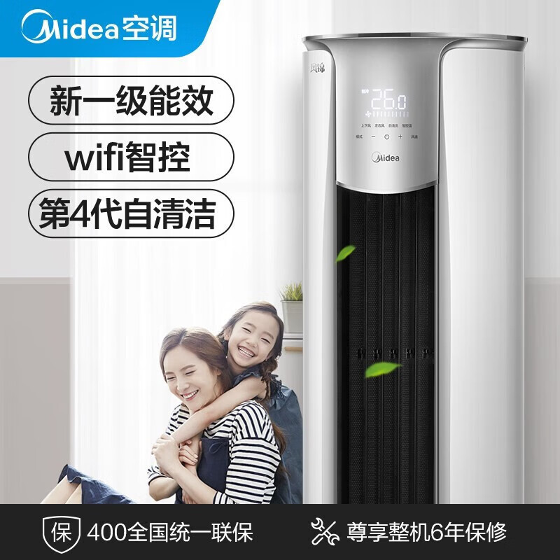 美的(Midea)空调风锦大2匹p智能一级全直流变频冷暖圆柱落地立式柜机客厅家用节能省电KFR-51LW/N8ZHB1Ⅱ