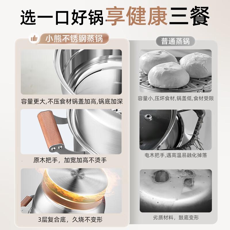 小熊(Bear)304不锈钢蒸锅 三层大容量汤锅家用蒸笼30cm通用炉灶 JG036-P03高清大图