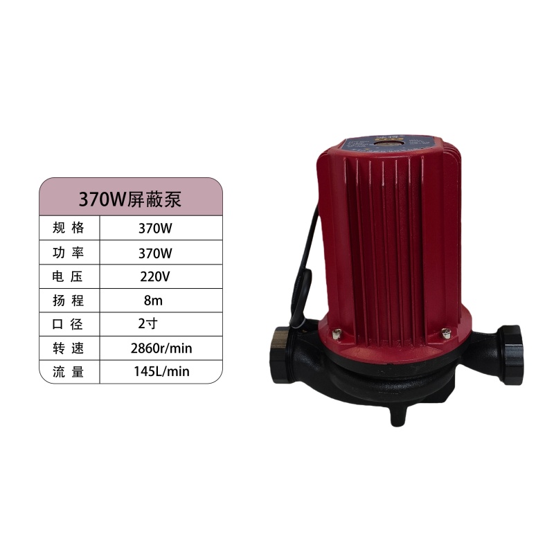 冰将 220V2寸屏蔽泵暖气循环泵 台高清大图