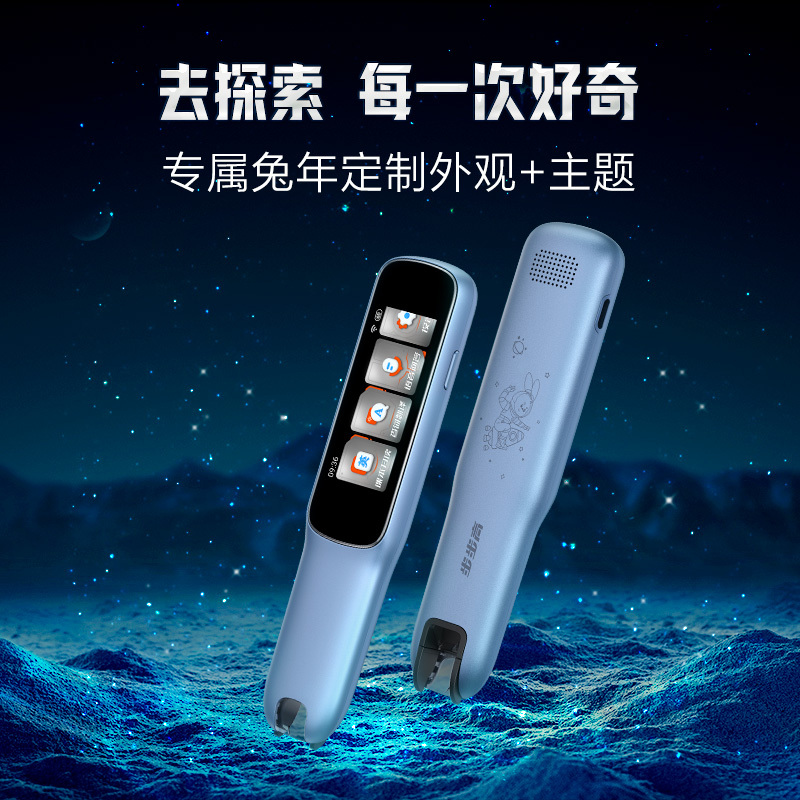 步步高词典笔F3新升级兔年礼盒版点读笔扫描笔翻译笔 学习机电子词典 小学生专属课本同步扫读翻译机翻译器