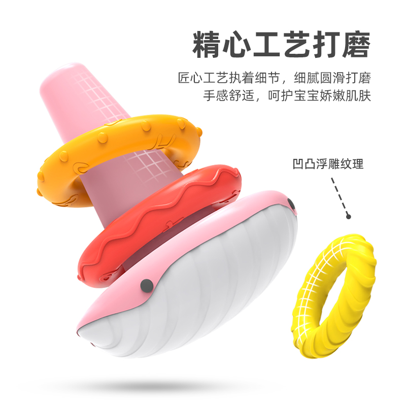 童启萌鲸鱼套圈XQS2067C颜色随机益智高清大图
