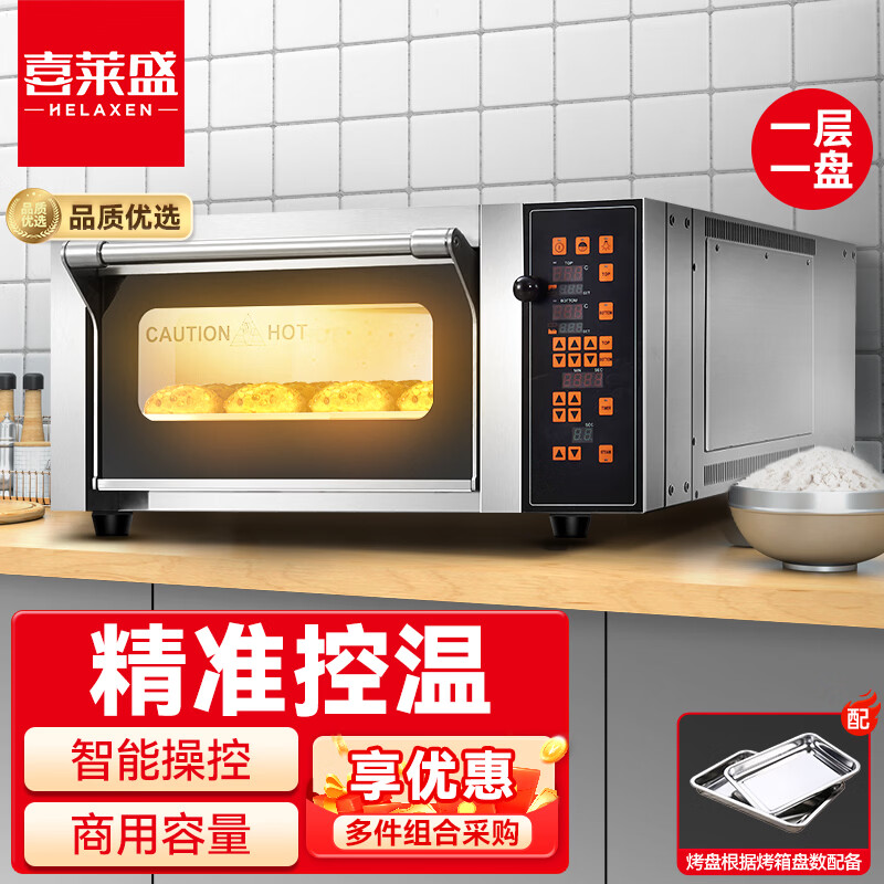 喜莱盛电烤箱商用一层一盘型专业烤炉蛋糕面包软包欧包烘炉工程款XLS-K1高清大图