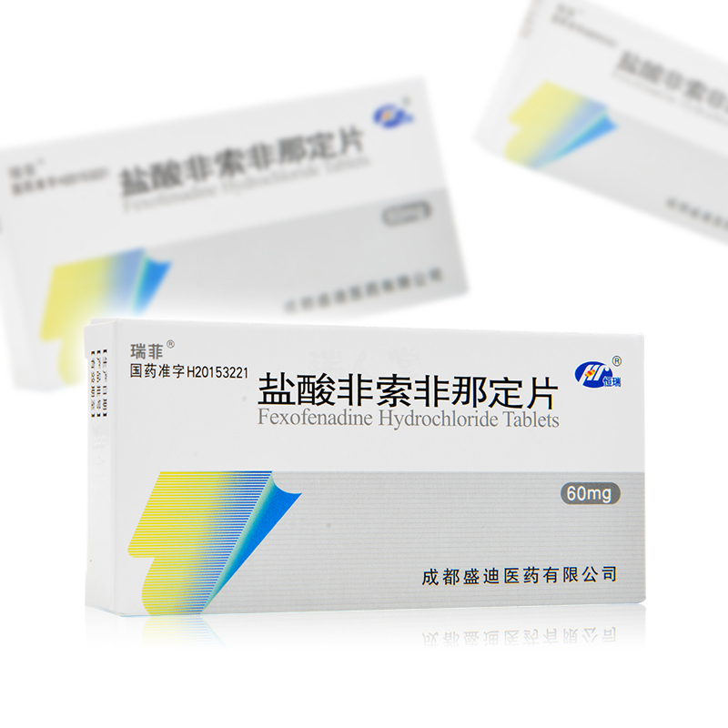 恒瑞盐酸非索非那定片60mg12片季节性过敏性鼻炎慢性特发性荨麻疹视频