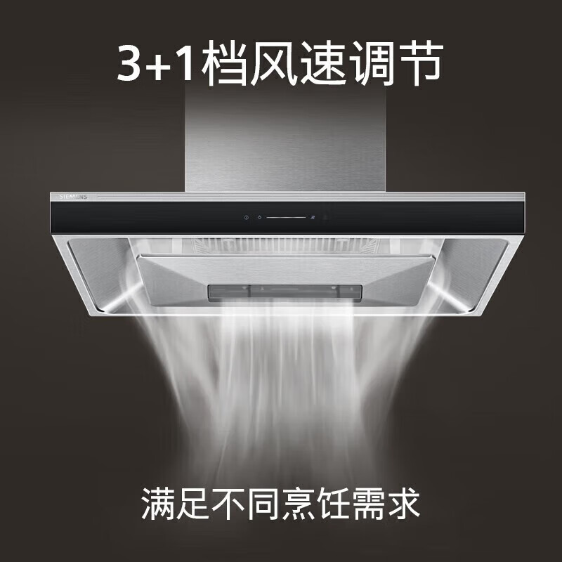西门子(SIEMENS)LC77FA950W 欧式5D环吸抽油烟机 22.5立方 持久大吸力自清洁技术蒸饭柜高清大图
