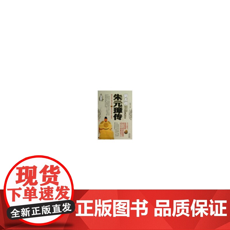 朱元璋传高清大图