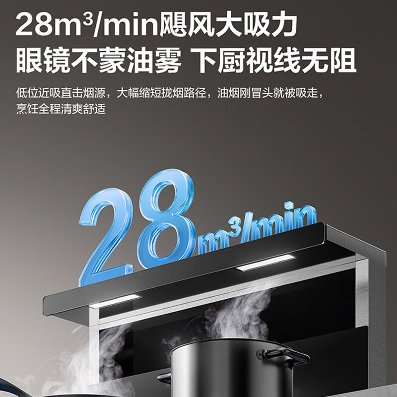 老板(Robam)黑武士9JC22A集成灶 83L蒸烤炸炖集成灶一体式 28风量油烟机定时燃气灶 天然气右排风