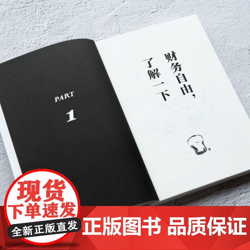 有本事冯唐2021新书 有本事才是靠得住的财富 文学小说中国近代随笔 冯唐书籍无所畏冯唐成事心法高清大图