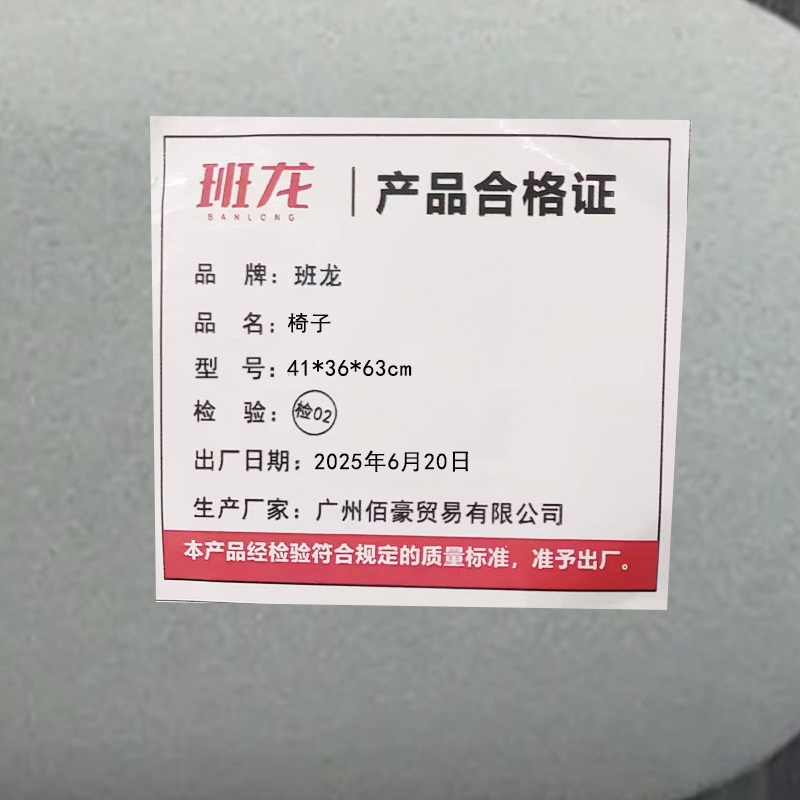 班龙椅子41*36*63cm把高清大图