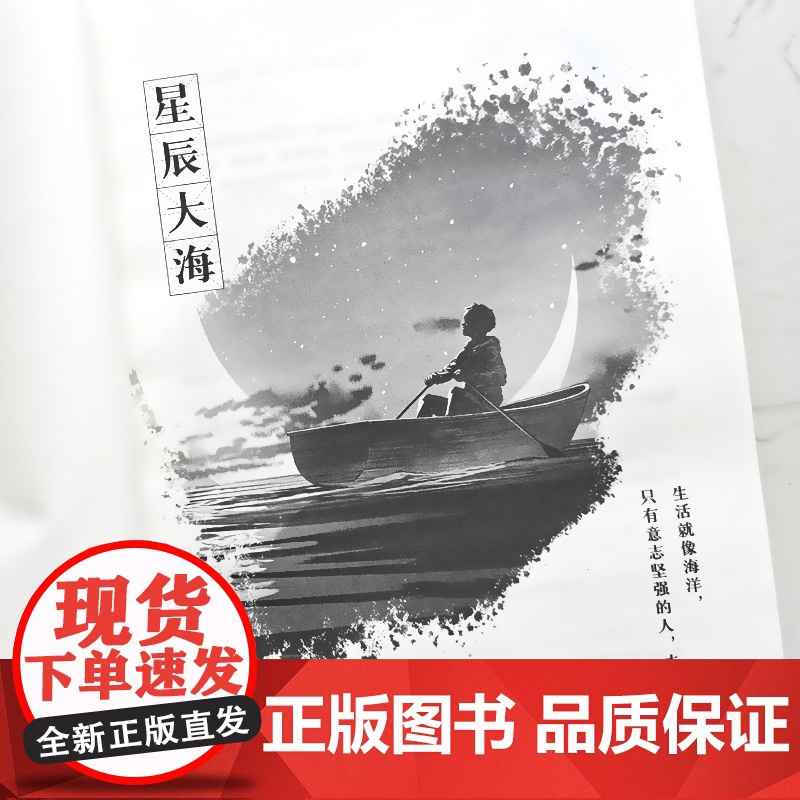 句透人生正版书籍精选中外经典名言名句生活写照老人言职场成功励志书只有向上的人生领悟智慧哲学国学金句剧透人生句子迷高清大图