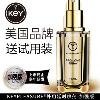 KEY二代加强版男用延时喷剂男性外用延长湿巾延时喷雾液男性时间劲能液成人用品情趣性用品15ml