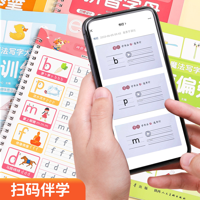 [全套7册]幼小衔接专项训练-送消失笔 [正版]幼儿园凹槽练字本儿童趣味练字帖数字拼音字母笔画偏旁控笔训练学前300字描高清大图