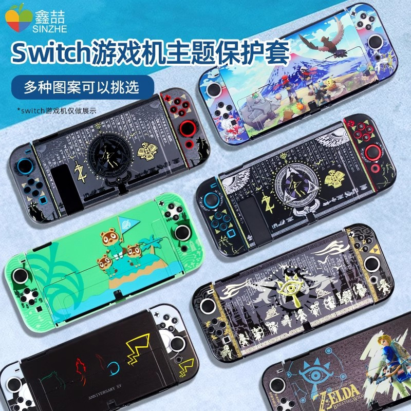 鑫喆任天堂Switch保护壳ns游戏机透明外壳渐变分体[透明白]oled磨砂硬壳主机