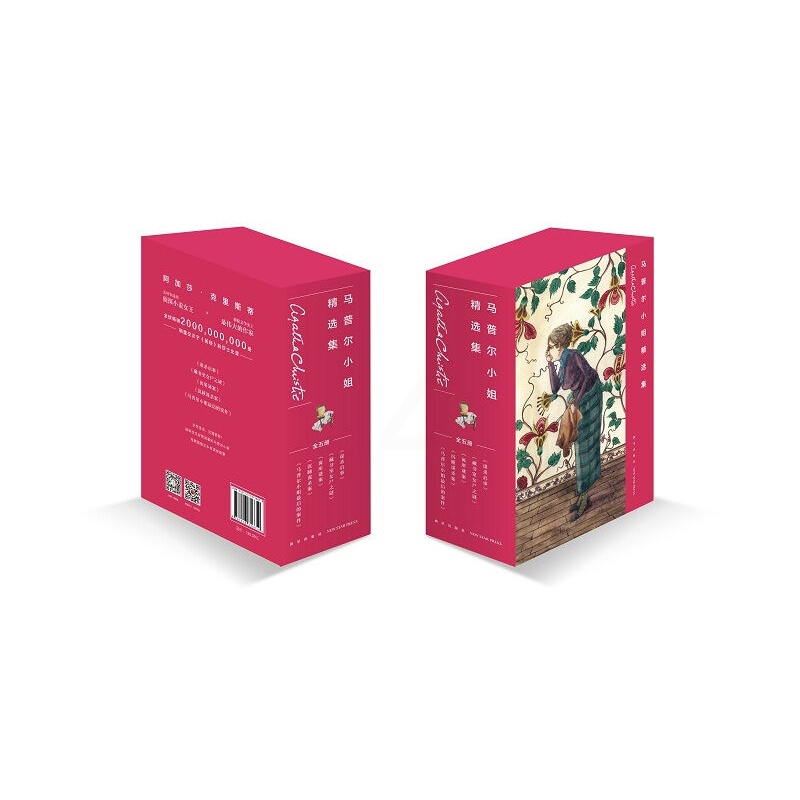 [醉染正版]正版 马普尔小姐精选集(共5册) 谋杀启事+魔手+寓所谜案+藏书室女尸之谜+马普尔小姐 后的案件 阿加莎高清大图